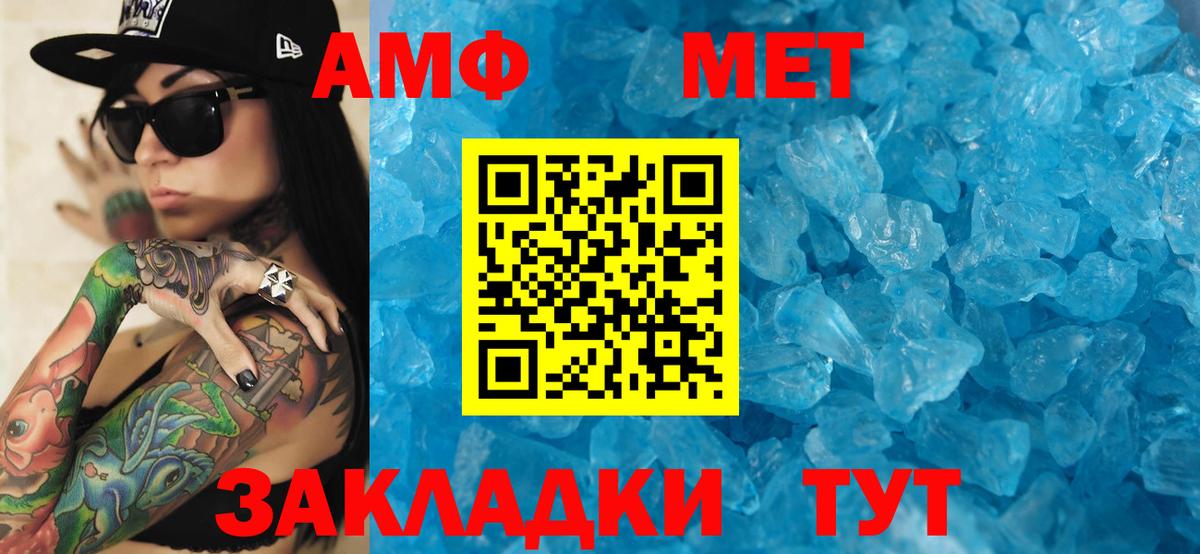 Амфетамин 98%  АМФ  Омск 