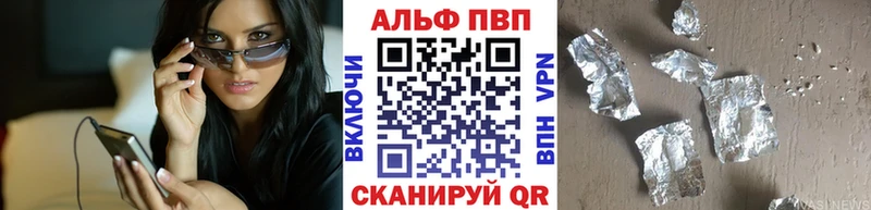 А ПВП кристаллы купить наркотики цена Омск