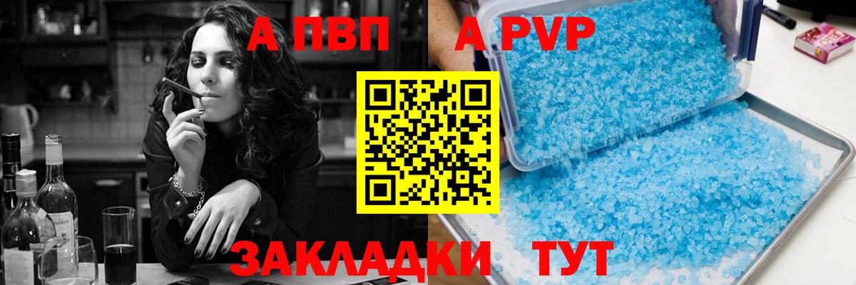 APVP СК Омск