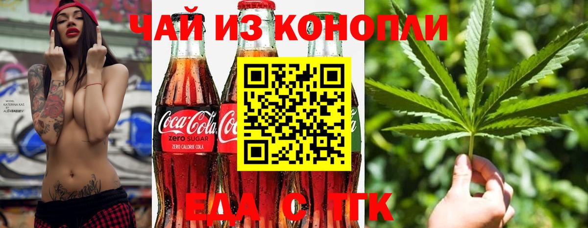 Печенье с ТГК марихуана  Вход с VPN  Омск 