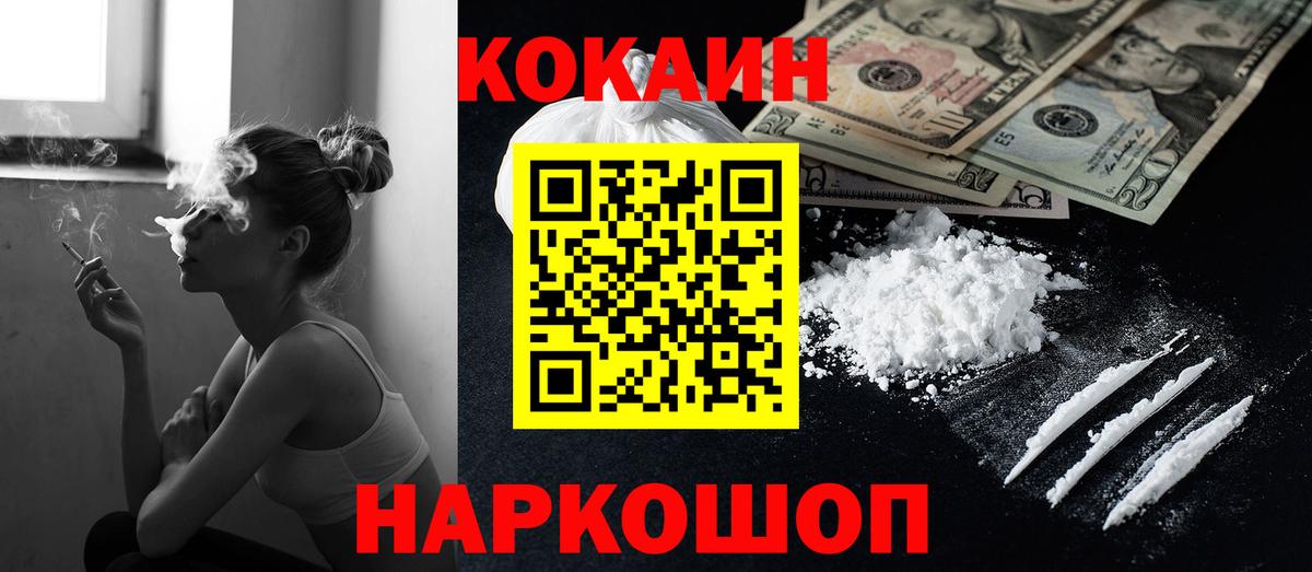 COCAIN Перу Омск