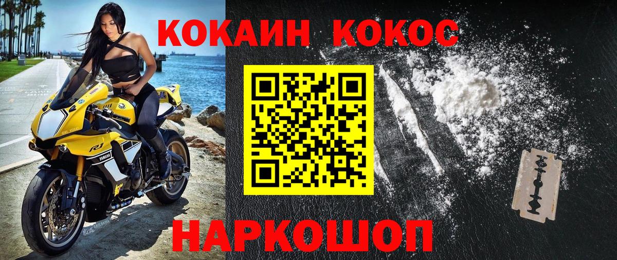 Кокаин Columbia  COCAIN VHQ  Омск  Вход с VPN 