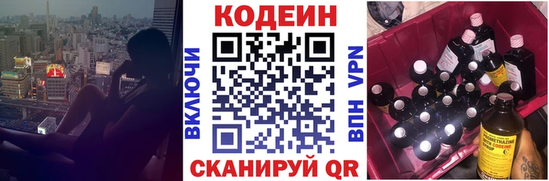маркетплейс официальный сайт  Омск  Codein Purple Drank  omg tor 