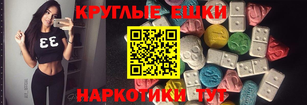 Омск  Ecstasy 280мг  Вход с VPN  Ecstasy  ЭКСТАЗИ VHQ 