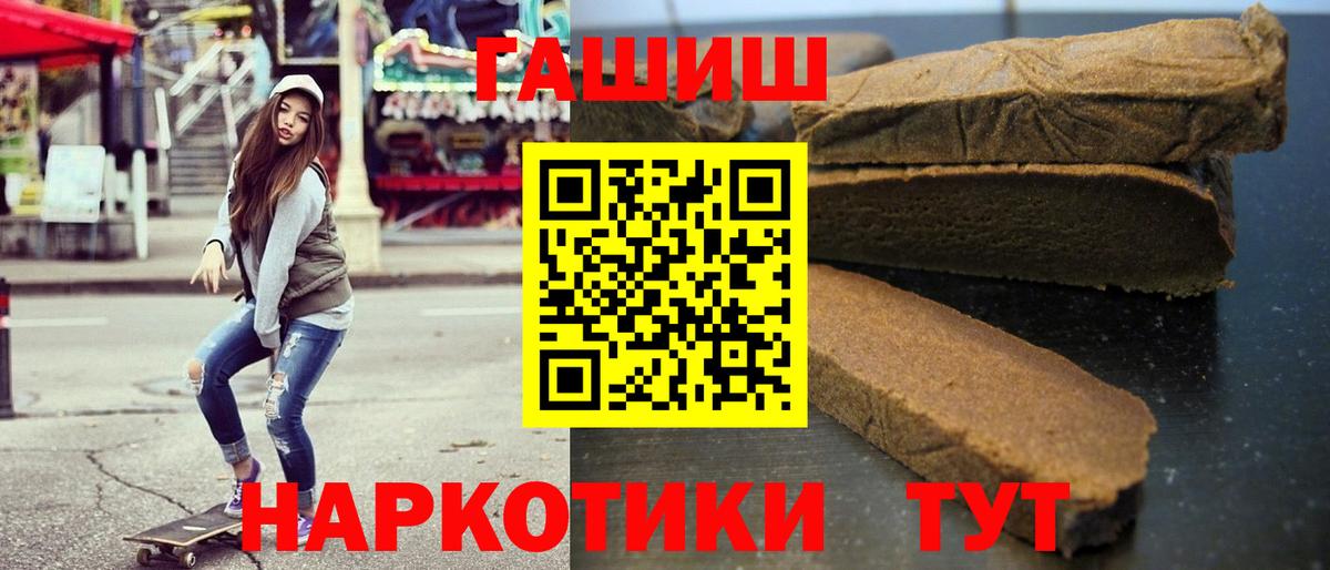 ГАШИШ убойный Омск