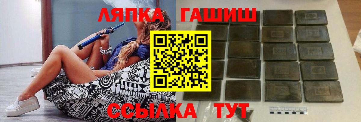 ГАШ хэш Омск