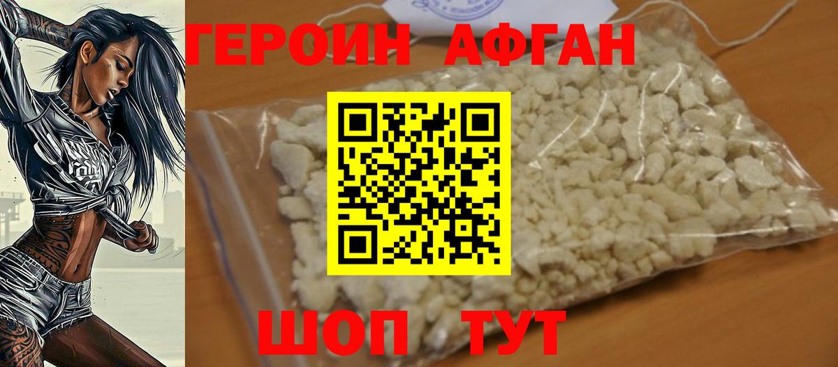 Героин гречка  Омск 