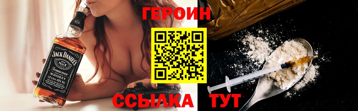 Героин  Героин герыч  Вход с VPN  Омск 