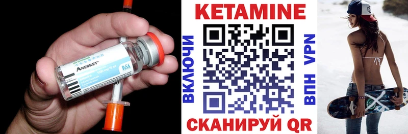 Кетамин VHQ  Омск 