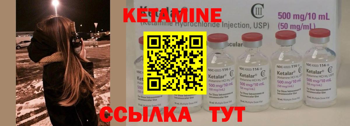 Кетамин VHQ  Кетамин ketamine  Омск  Вход с VPN 