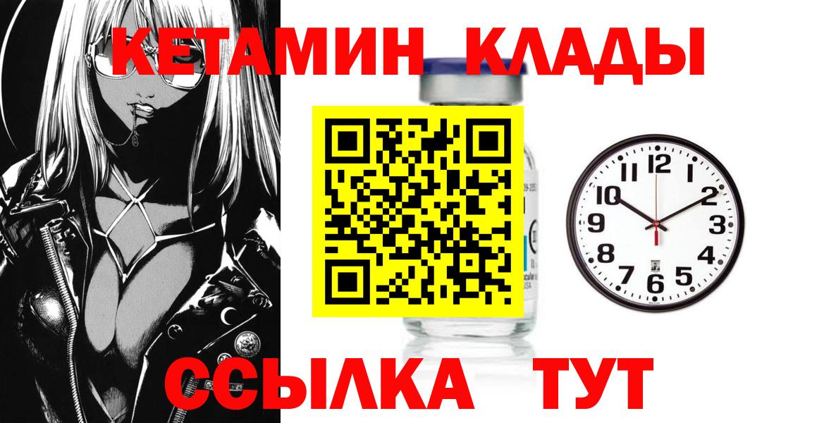 Кетамин VHQ Омск