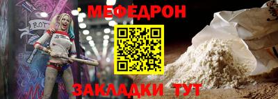 мефедрон мука Гай