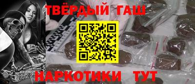 бутират Новокубанск