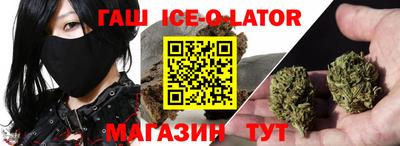 бутират Новокубанск