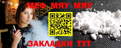 мефедрон мука Гай