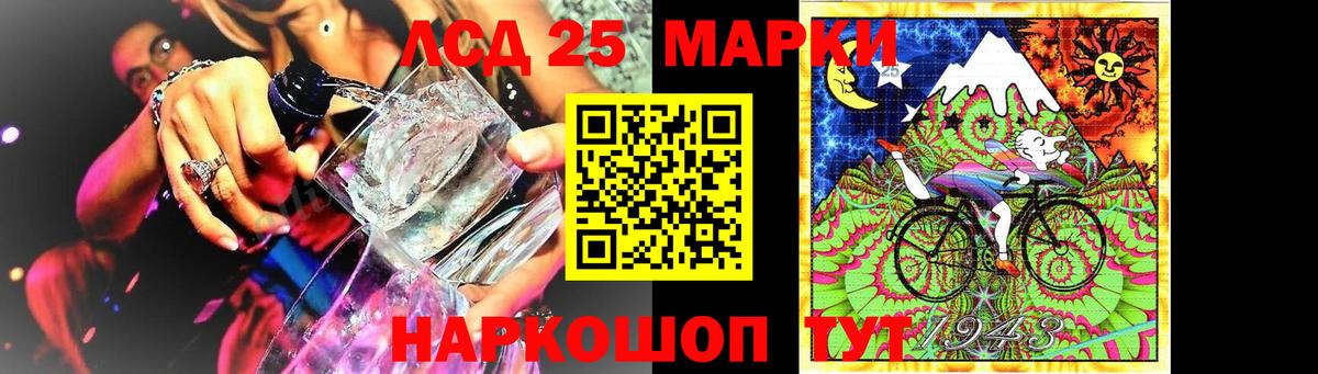 LSD-25 экстази кислота Омск