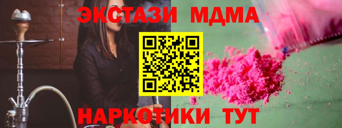 MDMA  Вход с VPN  Омск  MDMA Molly 