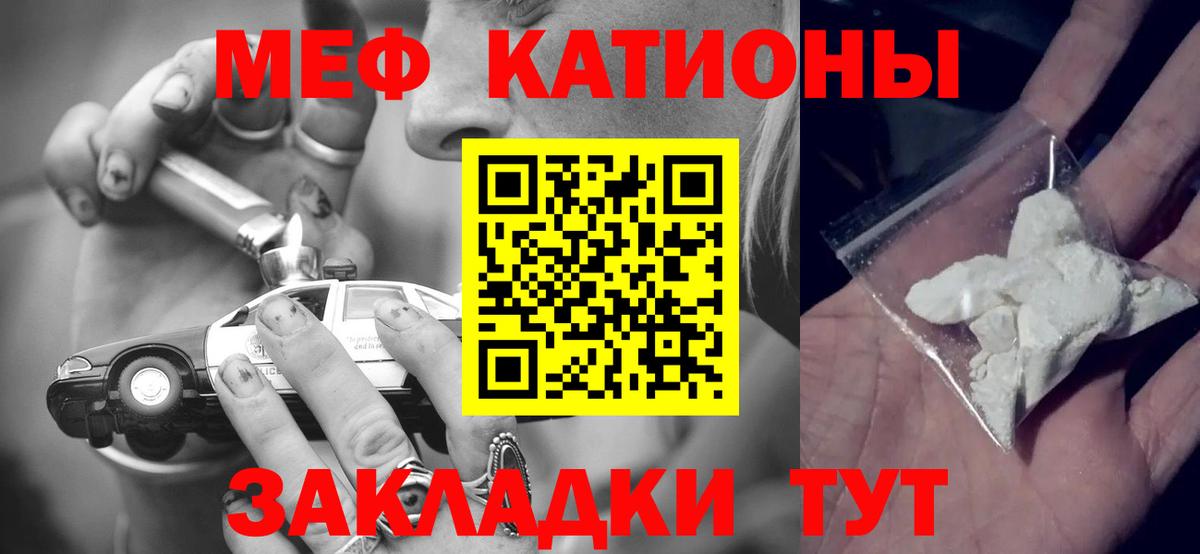 Меф мяу мяу кристаллы Омск