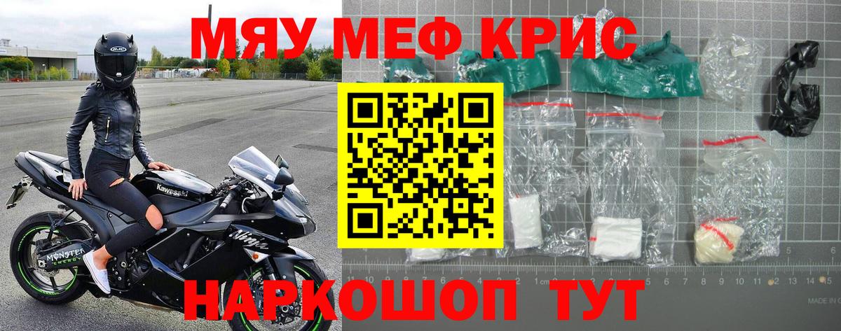 Мефедрон mephedrone  Вход с VPN  Омск  МЕФ кристаллы 