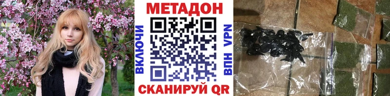 МЕТАДОН кристалл  продажа наркотиков  Омск 