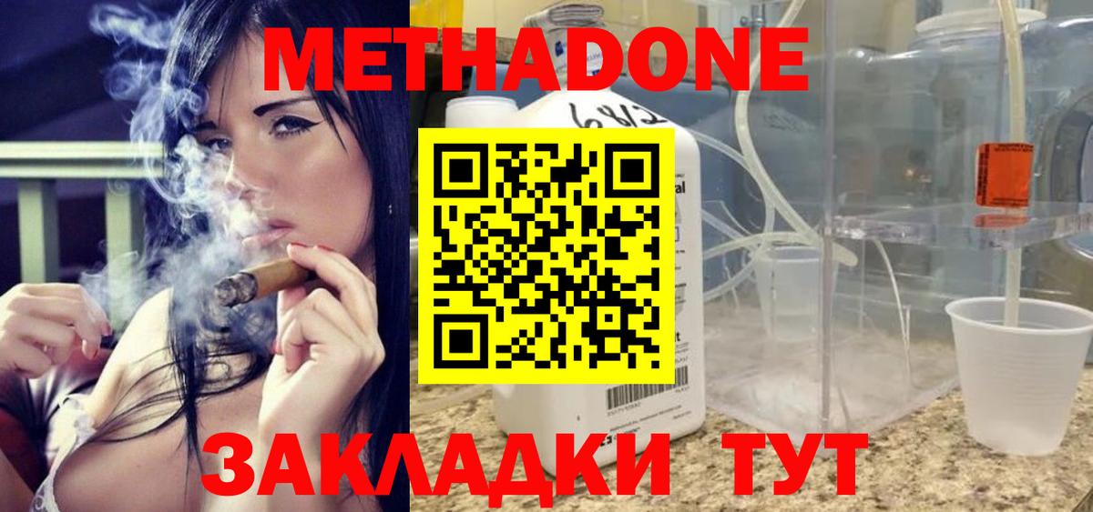Метадон VHQ Омск