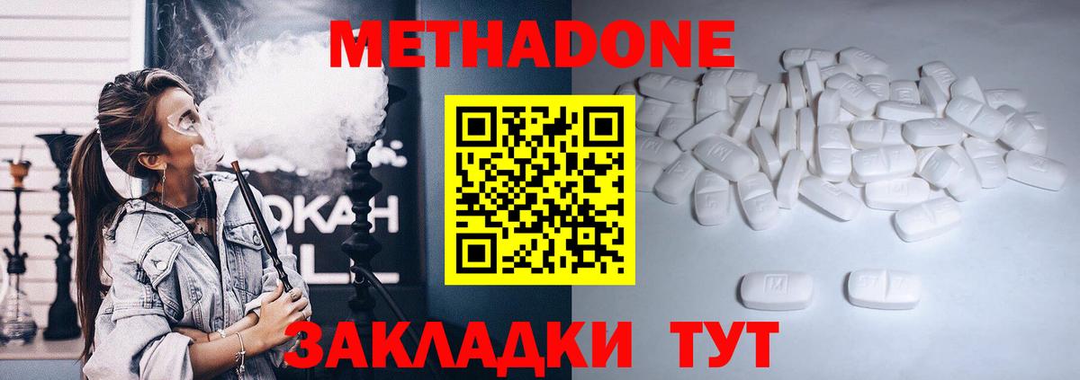 Омск  Метадон methadone  МЕТАДОН methadone  Вход с VPN 