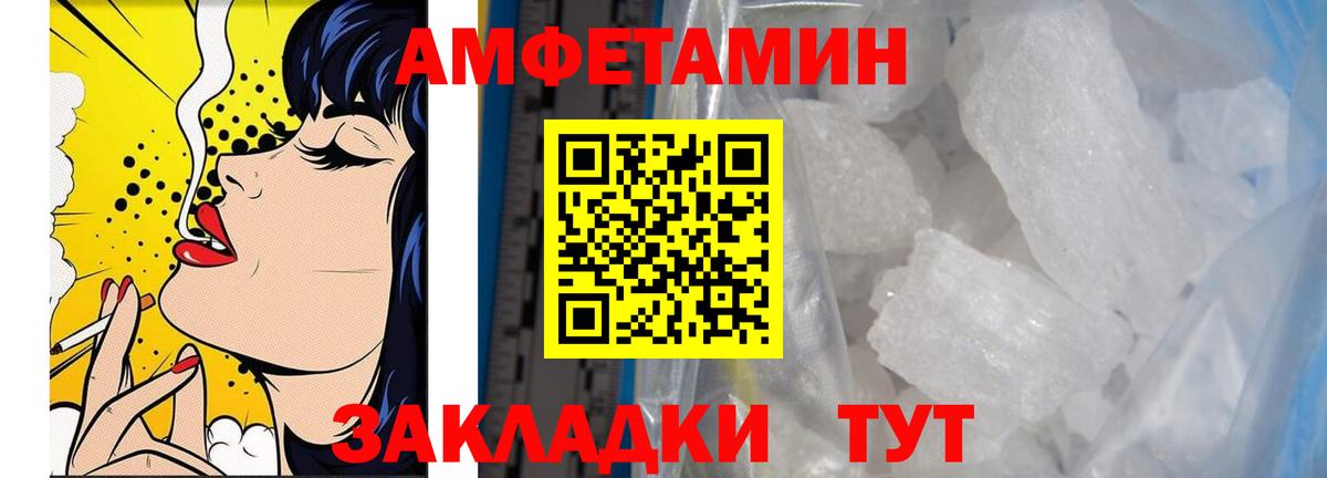 Метамфетамин мет Омск