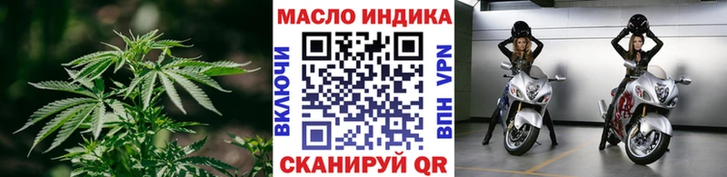 omg зеркало  Омск  Дистиллят ТГК вейп  где продают наркотики 