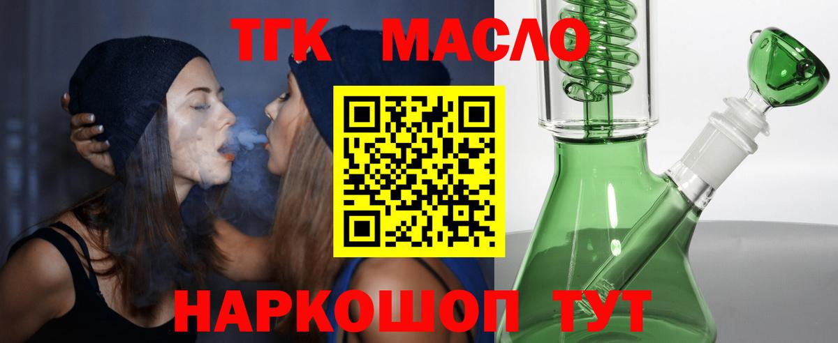 Дистиллят ТГК вейп с тгк Омск