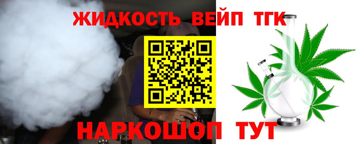 Дистиллят ТГК концентрат  Вход с VPN  Омск 